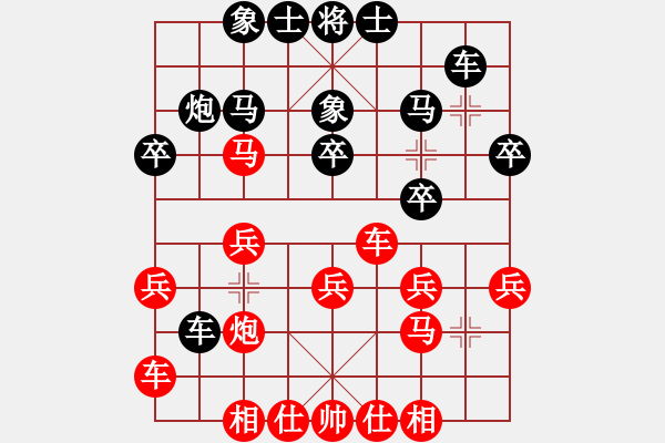 象棋棋譜圖片：新品棋社慶第五輪老黑醬先勝陳余 - 步數(shù)：30 