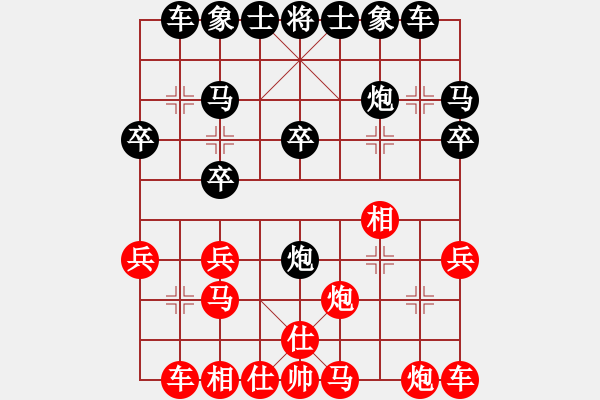 象棋棋譜圖片：雅西卡[987018998] -負- 苗一[106591051] - 步數(shù)：20 