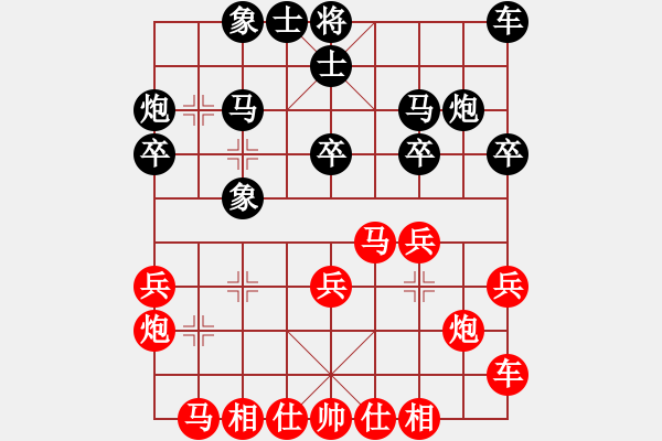 象棋棋譜圖片：棋緣文華-vs-棋緣呂布 2011-12-29 19:21 - 步數(shù)：20 