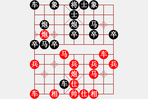 象棋棋譜圖片：順炮局（紅勝） - 步數(shù)：20 