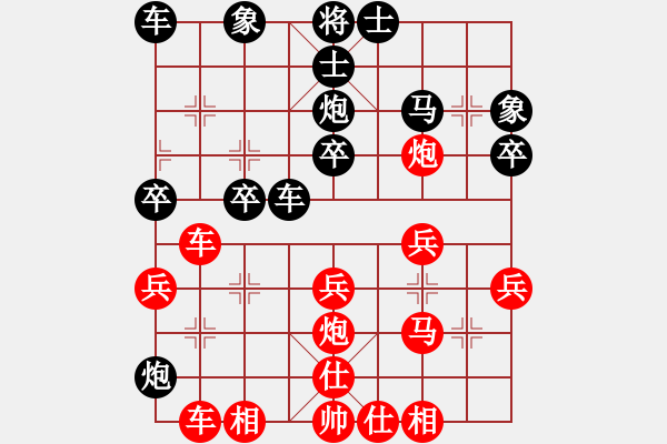 象棋棋譜圖片：順炮局（紅勝） - 步數(shù)：30 