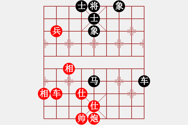 象棋棋譜圖片：紅顏禍水(5段)-和-逍遙游俠(9段) - 步數(shù)：150 