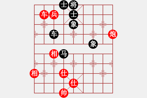 象棋棋譜圖片：紅顏禍水(5段)-和-逍遙游俠(9段) - 步數(shù)：192 