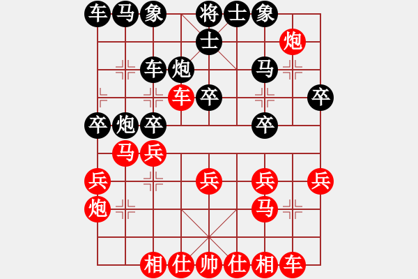 象棋棋譜圖片：紅顏禍水(5段)-和-逍遙游俠(9段) - 步數(shù)：20 