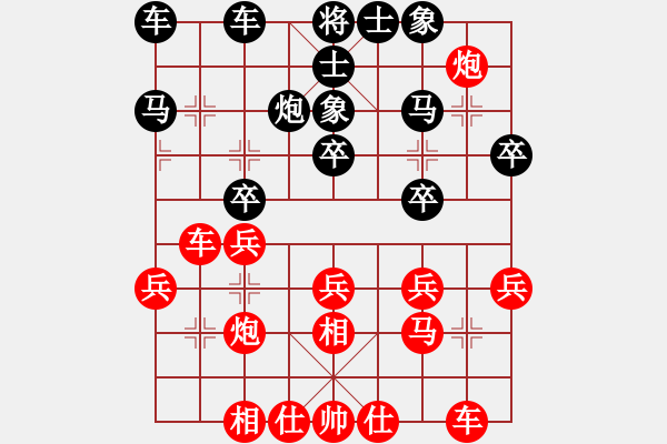 象棋棋譜圖片：紅顏禍水(5段)-和-逍遙游俠(9段) - 步數(shù)：30 