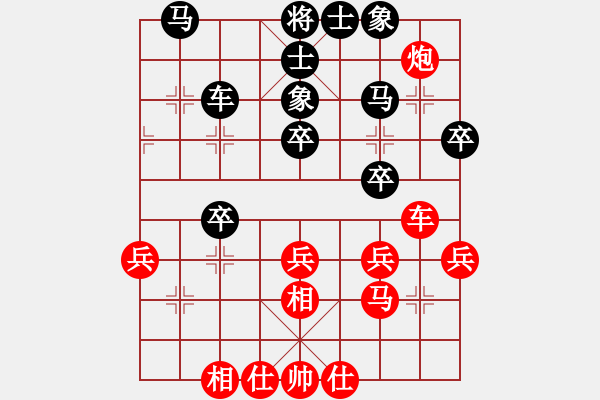 象棋棋譜圖片：紅顏禍水(5段)-和-逍遙游俠(9段) - 步數(shù)：40 