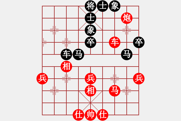 象棋棋譜圖片：紅顏禍水(5段)-和-逍遙游俠(9段) - 步數(shù)：50 