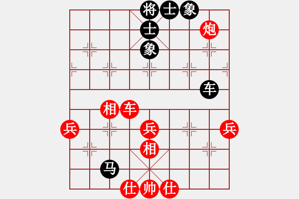 象棋棋譜圖片：紅顏禍水(5段)-和-逍遙游俠(9段) - 步數(shù)：60 