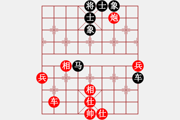 象棋棋譜圖片：紅顏禍水(5段)-和-逍遙游俠(9段) - 步數(shù)：70 