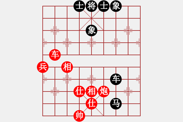 象棋棋譜圖片：紅顏禍水(5段)-和-逍遙游俠(9段) - 步數(shù)：90 