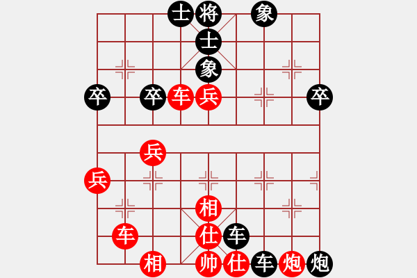 象棋棋譜圖片：筆記本兒(天帝)-負(fù)-不許太想我(9段) - 步數(shù)：66 