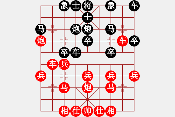 象棋棋譜圖片：2021中華臺(tái)北對(duì)澳大利亞國(guó)際網(wǎng)路賽申冠群先和邱振銘 - 步數(shù)：20 