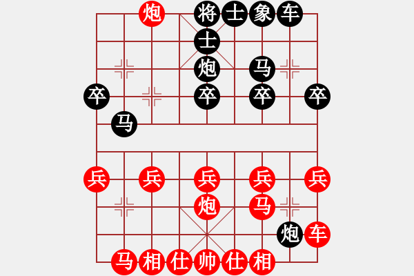 象棋棋譜圖片：徐偉康情敵(7段)-勝-鬼谷鈍劍(8段) - 步數(shù)：20 