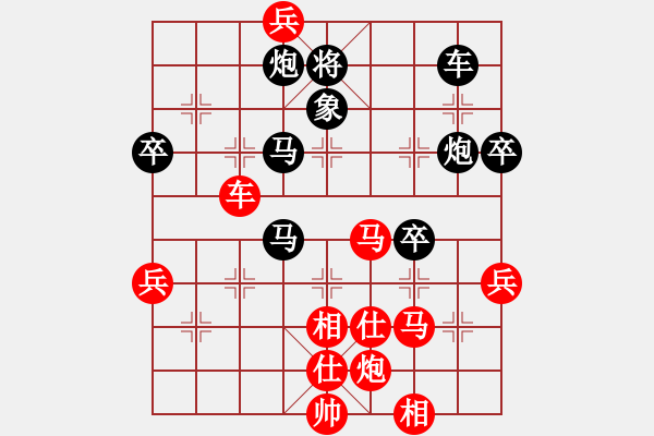 象棋棋譜圖片：徐偉康情敵(7段)-勝-鬼谷鈍劍(8段) - 步數(shù)：70 