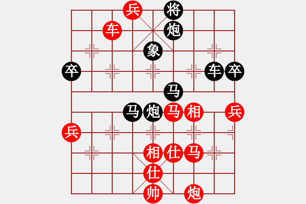 象棋棋譜圖片：徐偉康情敵(7段)-勝-鬼谷鈍劍(8段) - 步數(shù)：90 