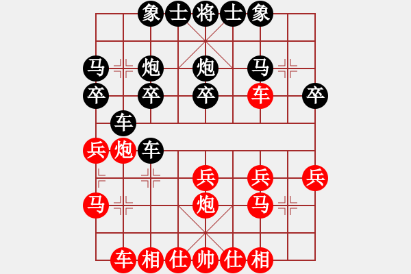 象棋棋譜圖片：開心＊天堂鳥 勝 四海之銀龍 - 步數(shù)：20 