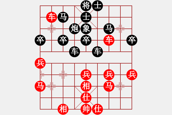 象棋棋譜圖片：開心＊天堂鳥 勝 四海之銀龍 - 步數(shù)：40 