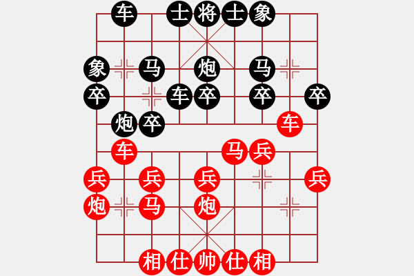 象棋棋谱图片：中国 党国蕾 胜 西马来西亚 邱真珍 - 步数：20 