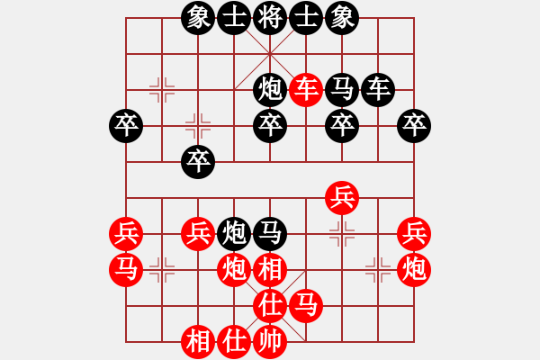 象棋棋譜圖片：湖南 向有權(quán) 和 重慶 張勇 - 步數(shù)：30 