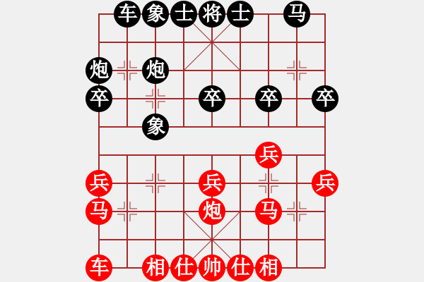 象棋棋譜圖片：袁文高 先勝 蔡丹陽(yáng) - 步數(shù)：20 