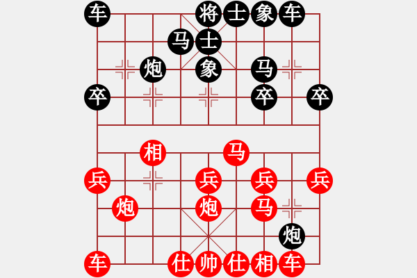 象棋棋譜圖片：‖棋家軍‖皎月[2045059653] -VS- HH[2870182374] - 步數(shù)：20 