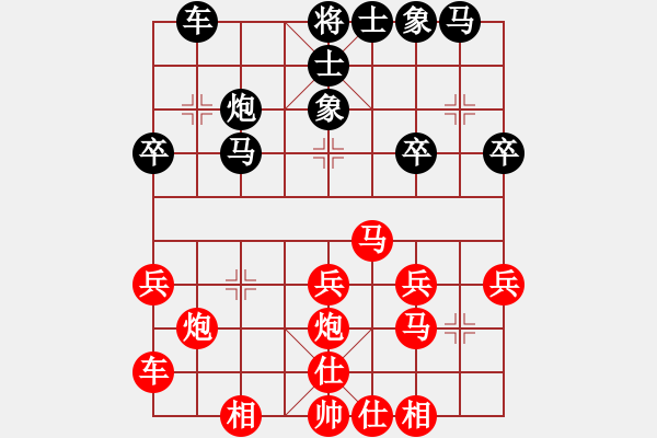 象棋棋譜圖片：‖棋家軍‖皎月[2045059653] -VS- HH[2870182374] - 步數(shù)：30 