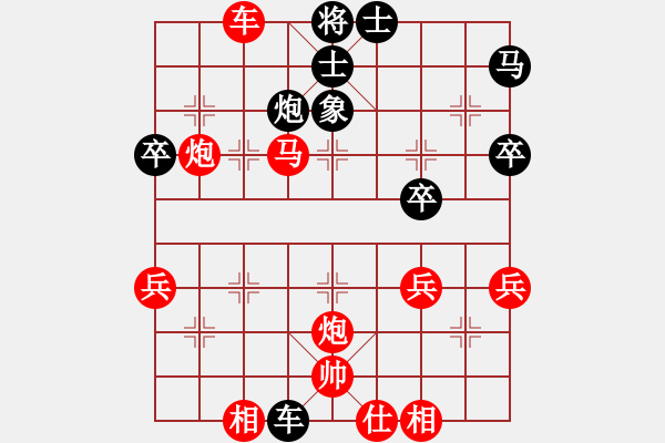 象棋棋譜圖片：‖棋家軍‖皎月[2045059653] -VS- HH[2870182374] - 步數(shù)：69 