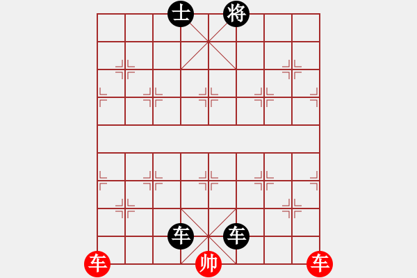 象棋棋譜圖片：雙車錯(cuò)練習(xí)4 - 步數(shù)：0 