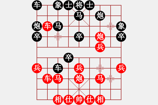 象棋棋譜圖片：和舒淇有緣(3段)-勝-聶無悔(4段) - 步數(shù)：30 