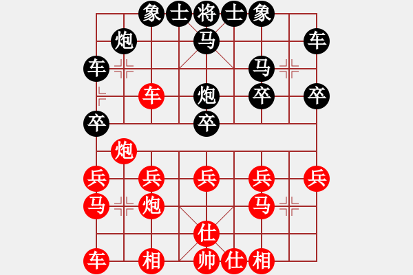 象棋棋譜圖片：︶ㄣmanners[50104345] -VS- [1552258674] - 步數(shù)：20 