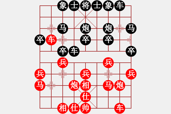 象棋棋譜圖片：一級(jí)侍衛(wèi)[紅] -VS- 流氓小師妹[黑] - 步數(shù)：20 