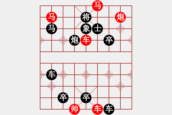 象棋棋譜圖片：C. 醫(yī)生－難度低：第039局 - 步數(shù)：0 