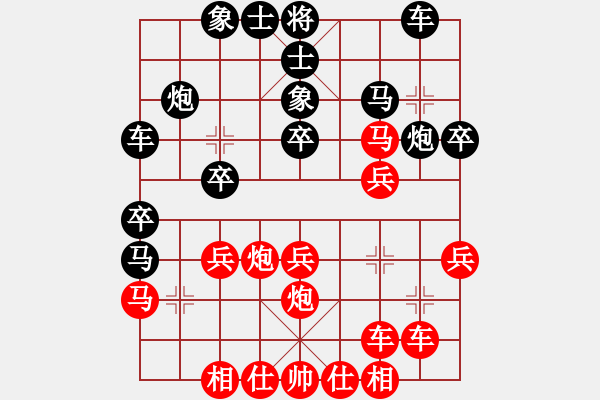 象棋棋譜圖片：天路難行(北斗)-和-飛刀之王(北斗) - 步數(shù)：30 