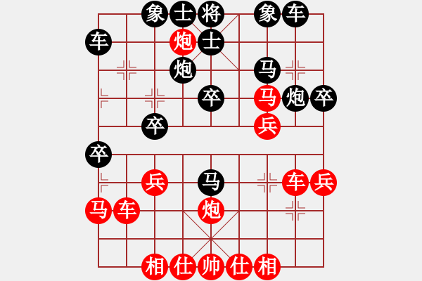 象棋棋譜圖片：天路難行(北斗)-和-飛刀之王(北斗) - 步數(shù)：40 