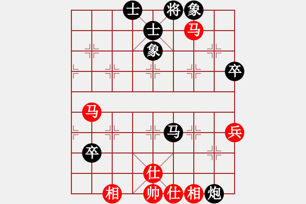 象棋棋譜圖片：天路難行(北斗)-和-飛刀之王(北斗) - 步數(shù)：90 