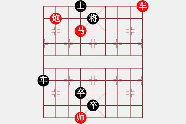 象棋棋譜圖片：第630關(guān) 玄宗上位 李隆基 - 步數(shù)：10 