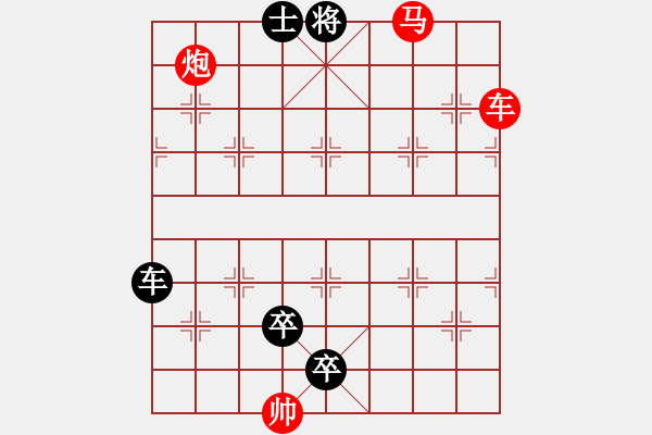 象棋棋譜圖片：第630關(guān) 玄宗上位 李隆基 - 步數(shù)：20 