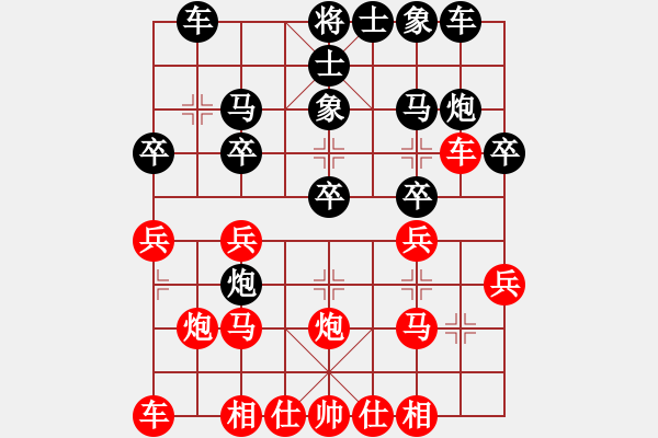 象棋棋譜圖片：我只喜歡你(至尊)-負(fù)-小李廣花(月將) - 步數(shù)：20 