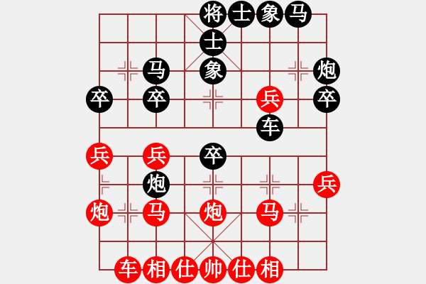 象棋棋譜圖片：我只喜歡你(至尊)-負(fù)-小李廣花(月將) - 步數(shù)：30 