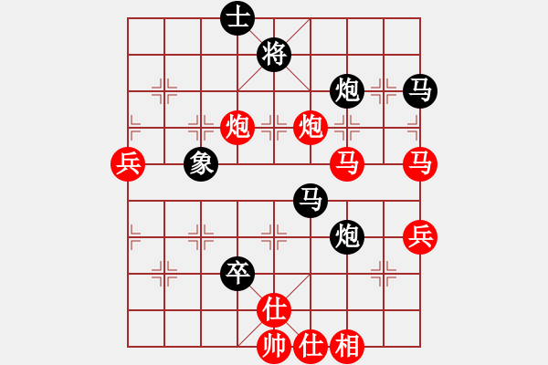 象棋棋譜圖片：我只喜歡你(至尊)-負(fù)-小李廣花(月將) - 步數(shù)：90 