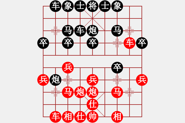 象棋棋谱图片：胡荣华     先和 许银川     - 步数：20 