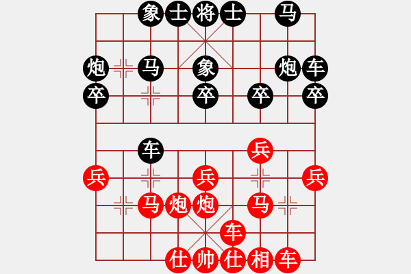 象棋棋譜圖片：愛(ài)海滔滔(7星)-負(fù)-風(fēng)雨燕雙飛(風(fēng)魔) - 步數(shù)：20 