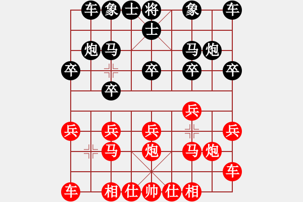 象棋棋譜圖片：【春雨】笑.XIAO[紅] -VS- 愿服輸[黑] - 步數(shù)：10 