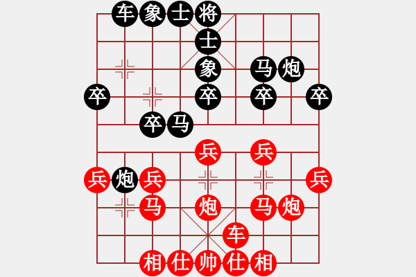 象棋棋譜圖片：【春雨】笑.XIAO[紅] -VS- 愿服輸[黑] - 步數(shù)：20 