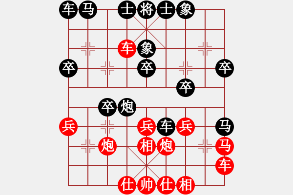 象棋棋譜圖片：峨眉飛刀(9段)-和-大海啊大海(4段) - 步數(shù)：30 