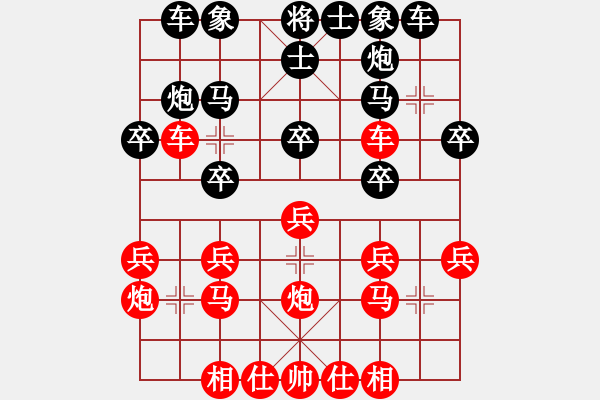 象棋棋譜圖片：小棋神(9段)-負(fù)-三天就上山(9段) - 步數(shù)：20 