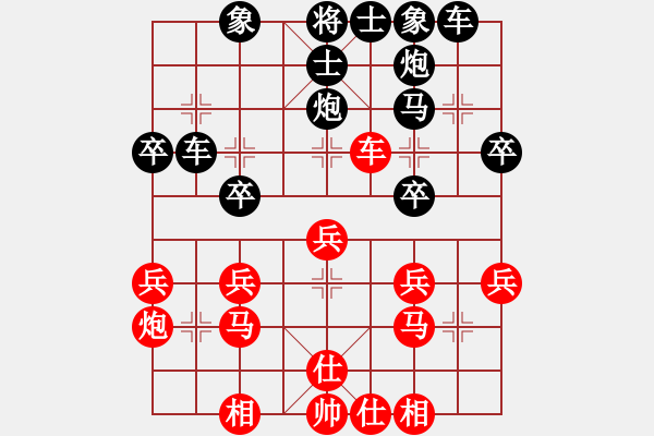 象棋棋譜圖片：小棋神(9段)-負(fù)-三天就上山(9段) - 步數(shù)：30 