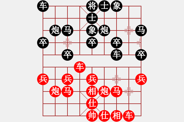 象棋棋譜圖片：仕角炮對(duì)飛象 串打得車占優(yōu)勢穩(wěn)扎穩(wěn)打仍拖沓 云霄【黑】勝 趙哥 - 步數(shù)：20 