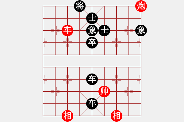 象棋棋譜圖片：仕角炮對(duì)飛象 串打得車占優(yōu)勢穩(wěn)扎穩(wěn)打仍拖沓 云霄【黑】勝 趙哥 - 步數(shù)：90 