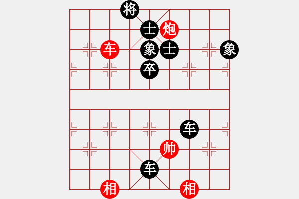 象棋棋譜圖片：仕角炮對(duì)飛象 串打得車占優(yōu)勢穩(wěn)扎穩(wěn)打仍拖沓 云霄【黑】勝 趙哥 - 步數(shù)：94 